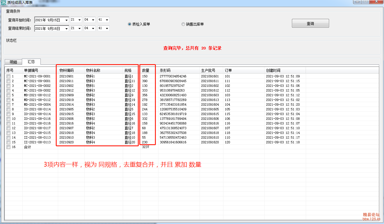 巧用类_ODBC数据库解决外部数据库sqlserver查询慢超时的问题