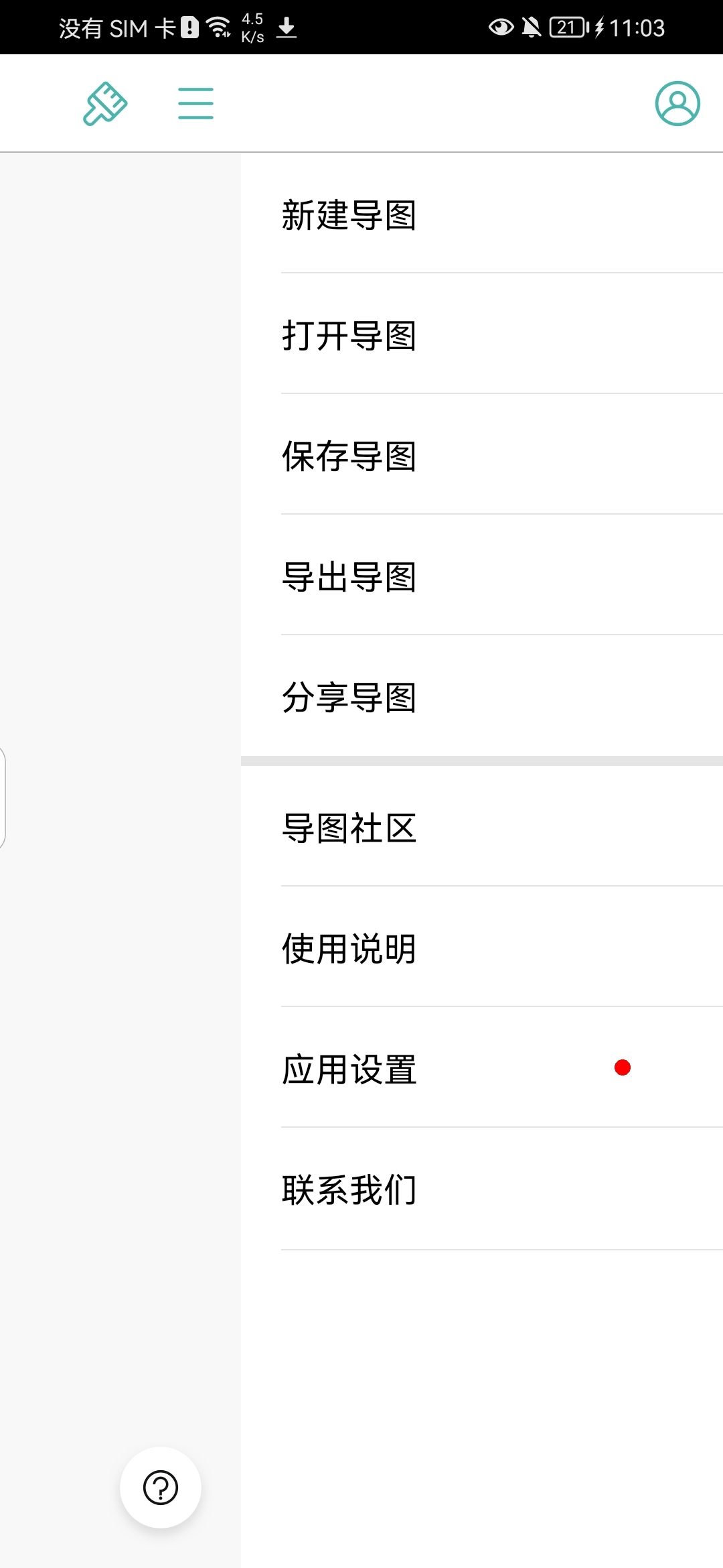 ⎝资源推荐⎠思维导图v8.7.3专业版（极简设计） 图示