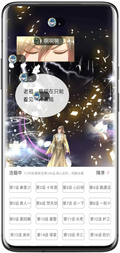 ⎝看漫画⎠各风格资源实时连载 解锁VIP 图示