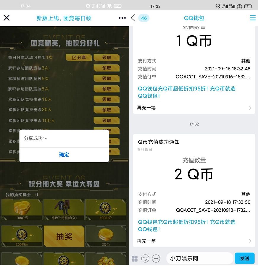 和平精英老用户抽QB和红包