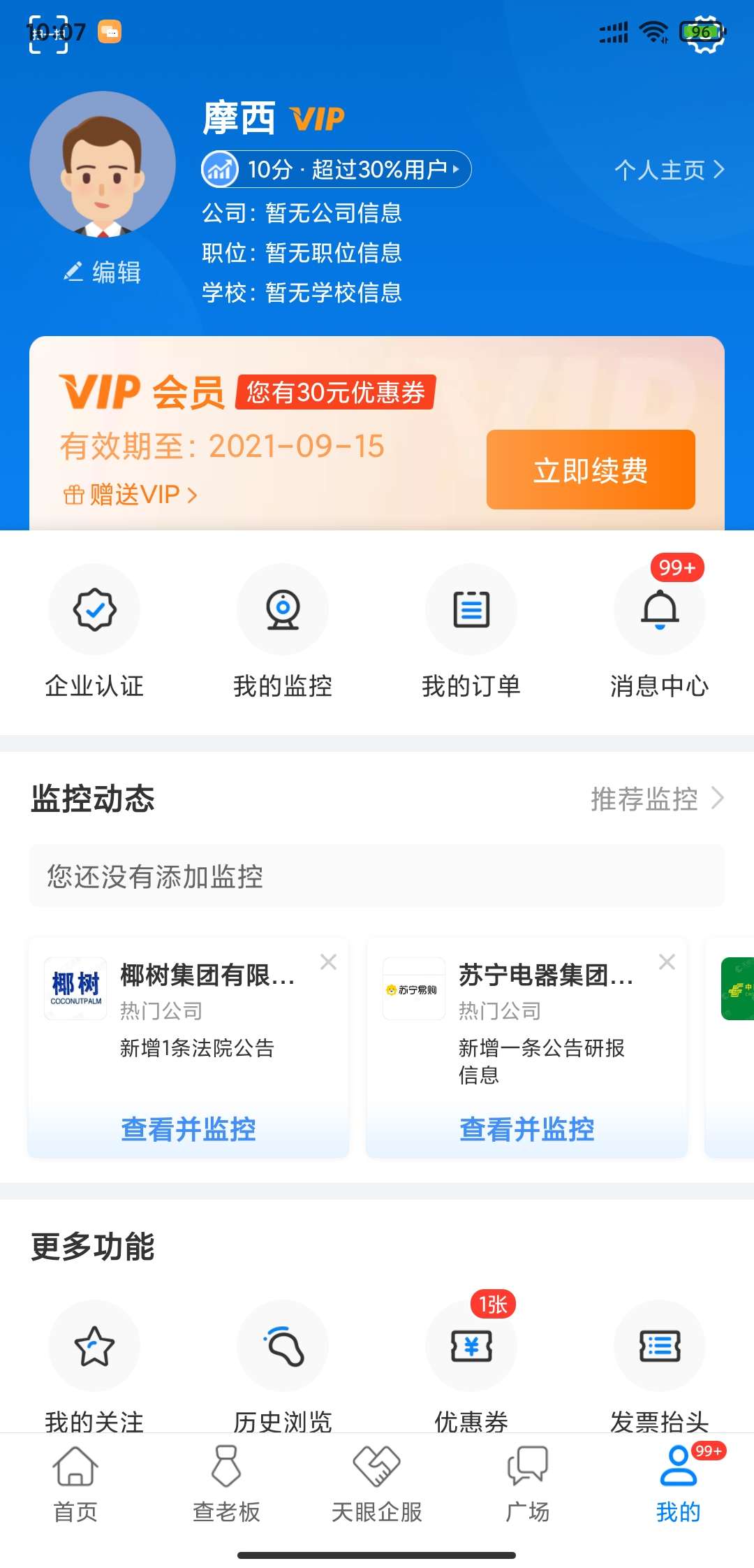 包学习（免费使用） 图示