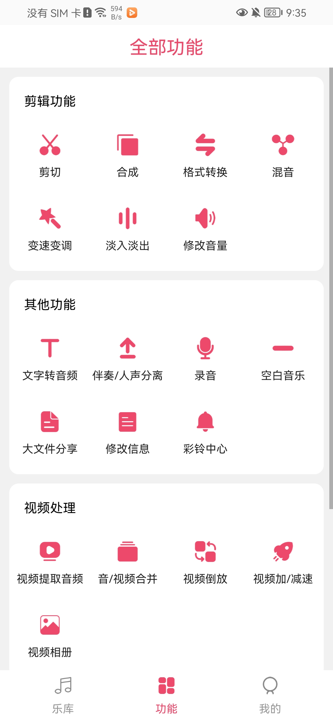 音乐剪辑（免费使用） 图示