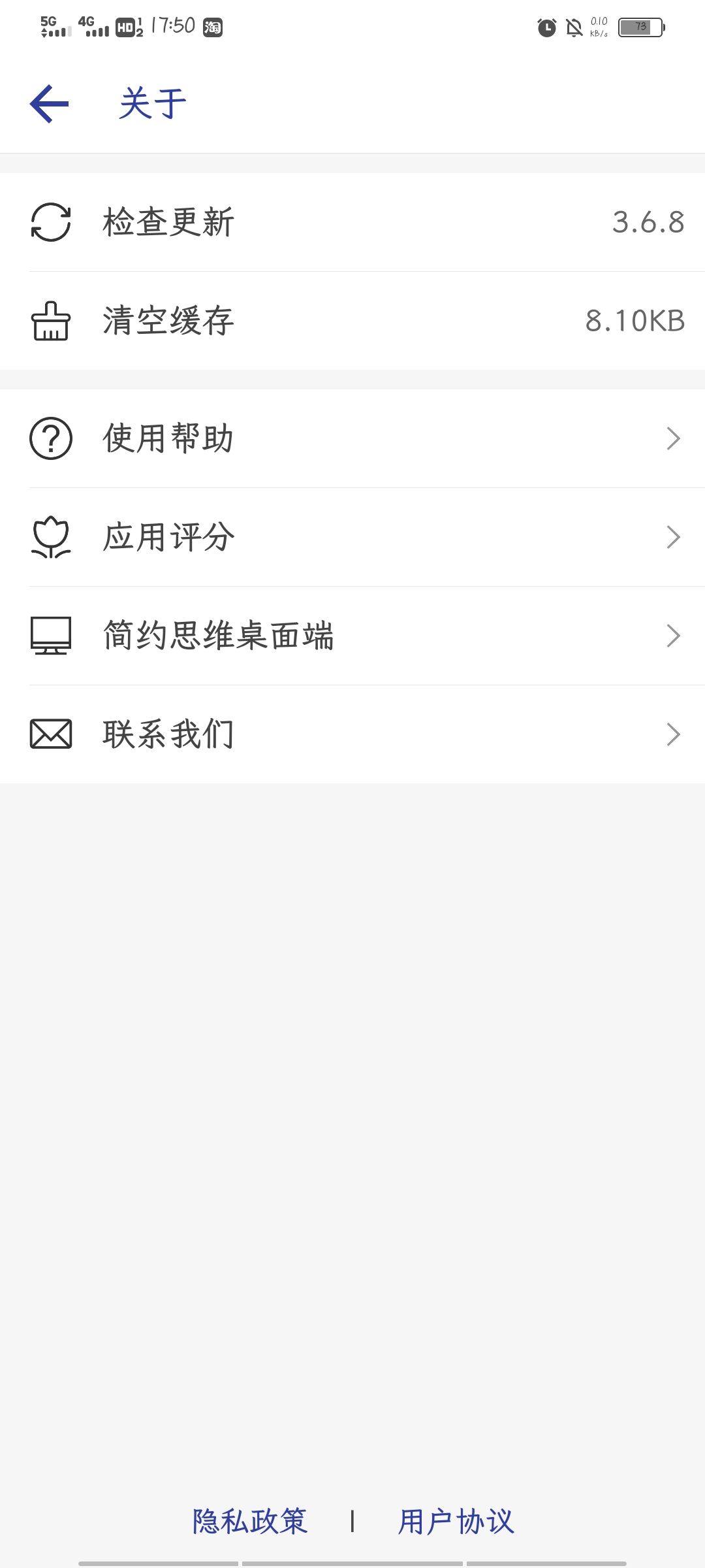 ⎝资源推荐⎠简约思维app v3.6.8（支持多端使用） 图示