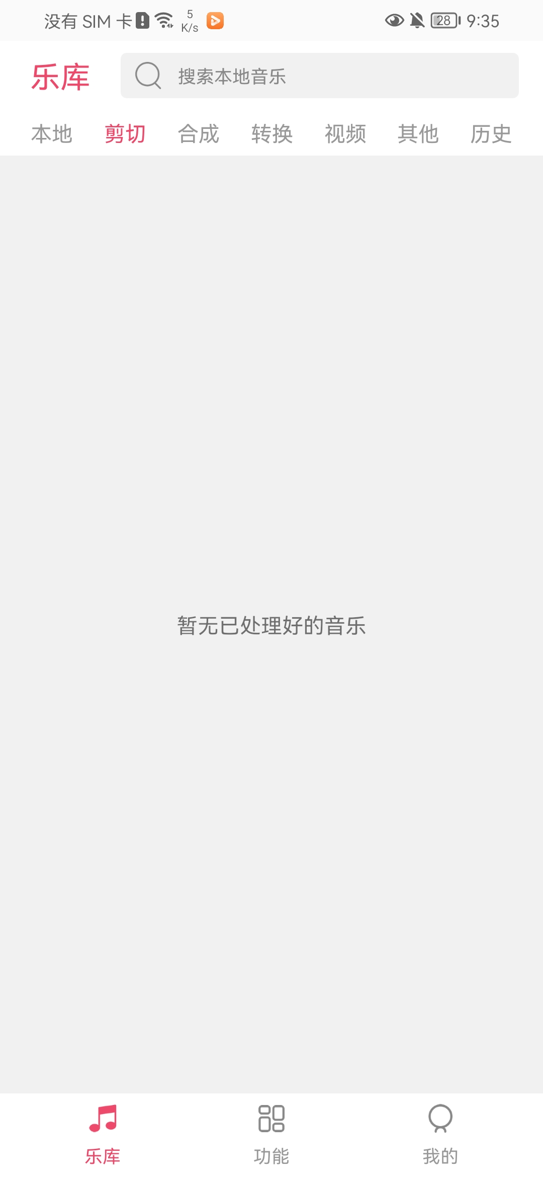 音乐剪辑（免费使用） 图示