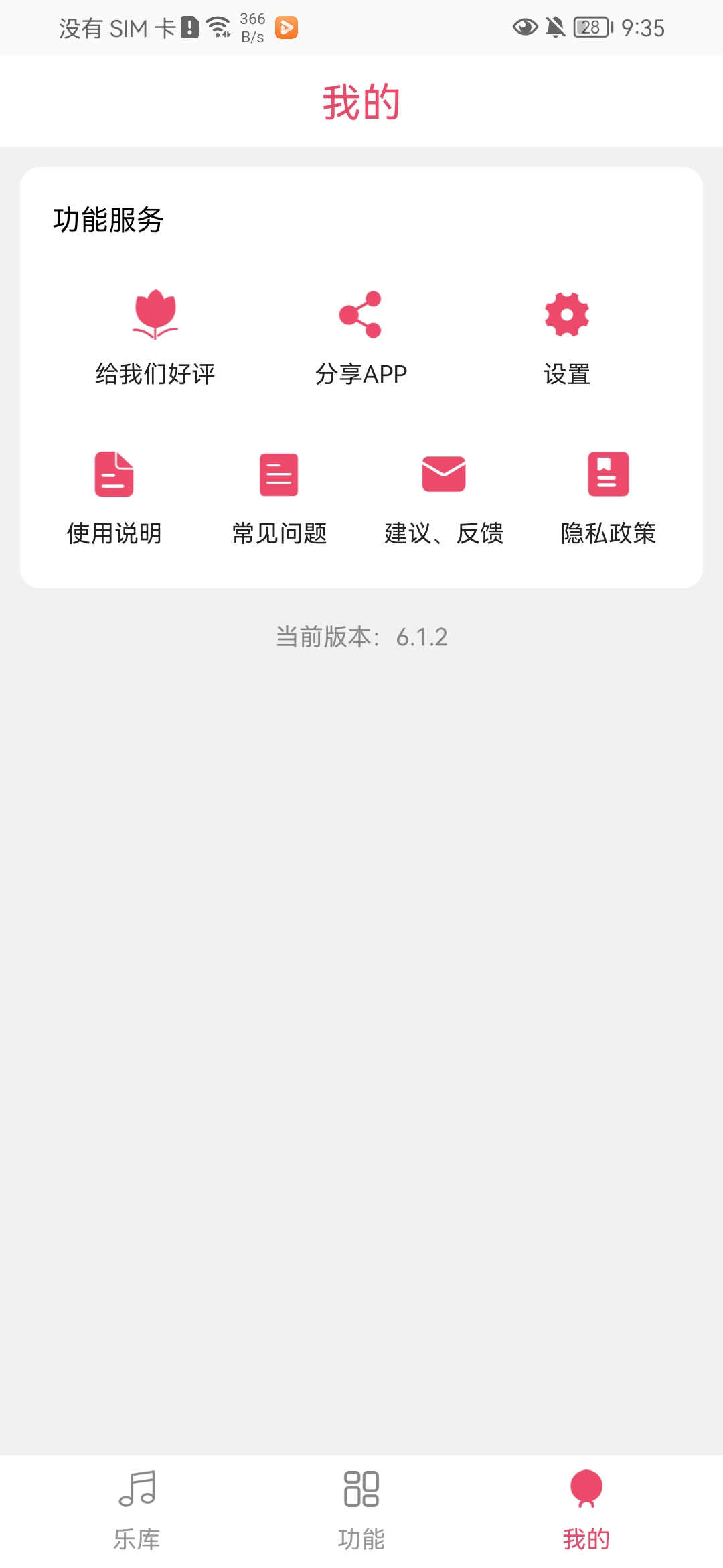 音乐剪辑（免费使用） 图示