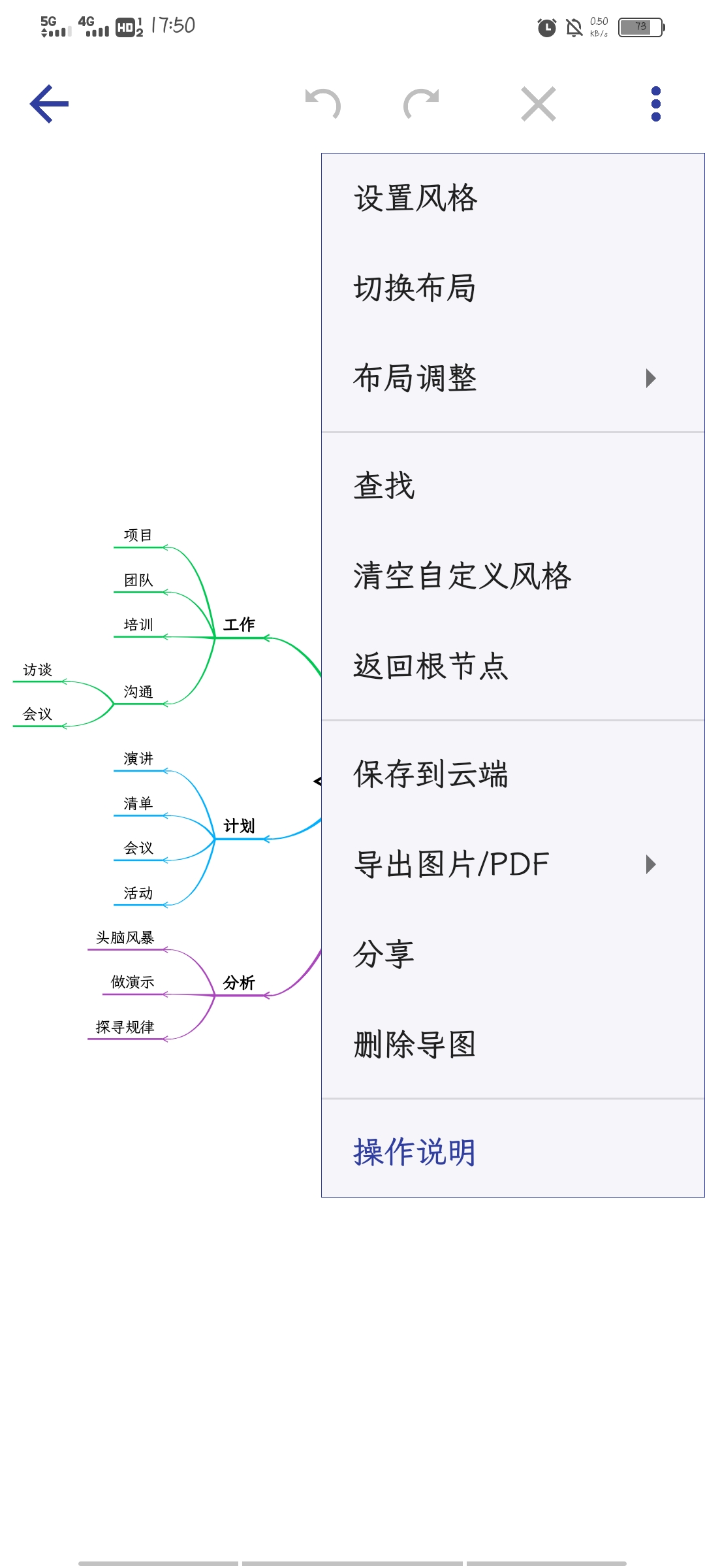 ⎝资源推荐⎠简约思维app v3.6.8（支持多端使用） 图示