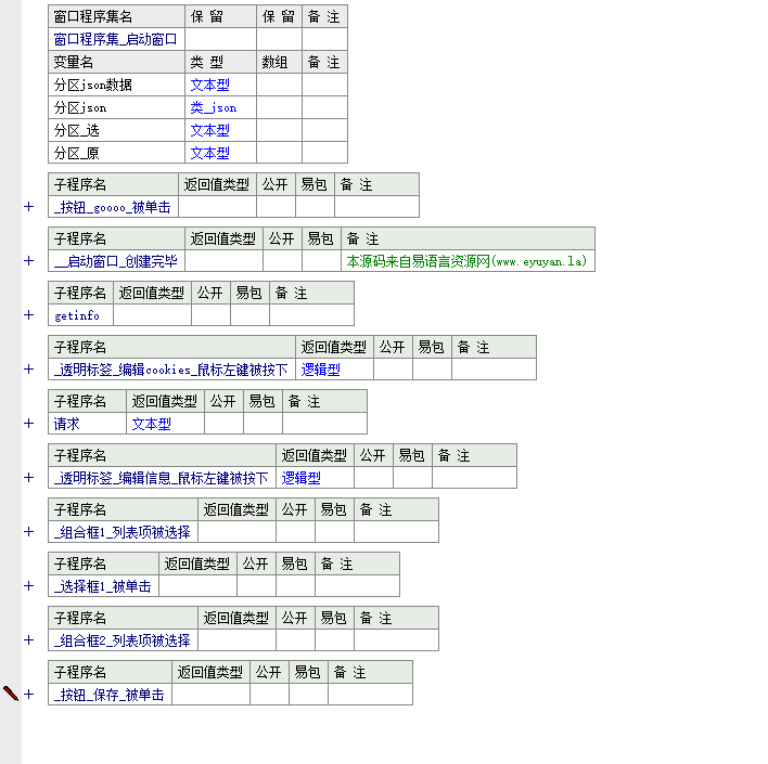 【半成品】哔哩哔哩一键开播