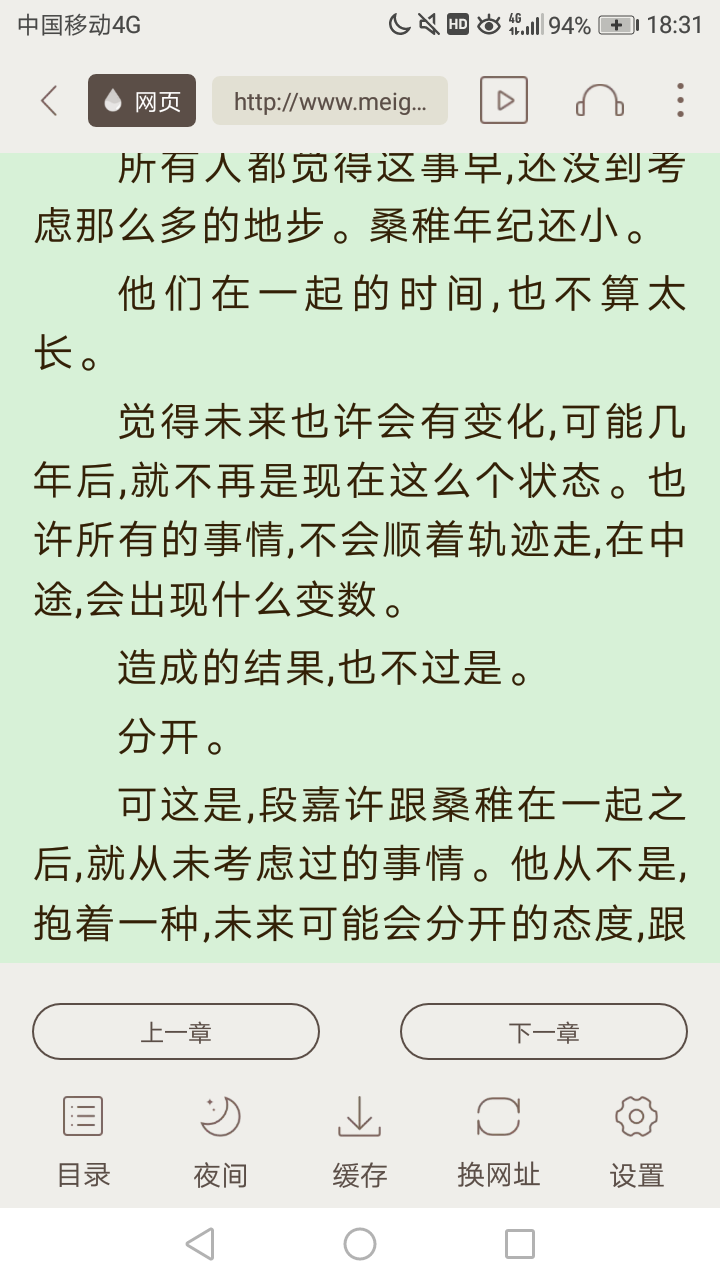 全网免费小说（初代小书亭） 图示