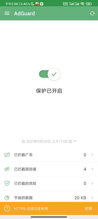 AdGuard（解锁高级版） 图示