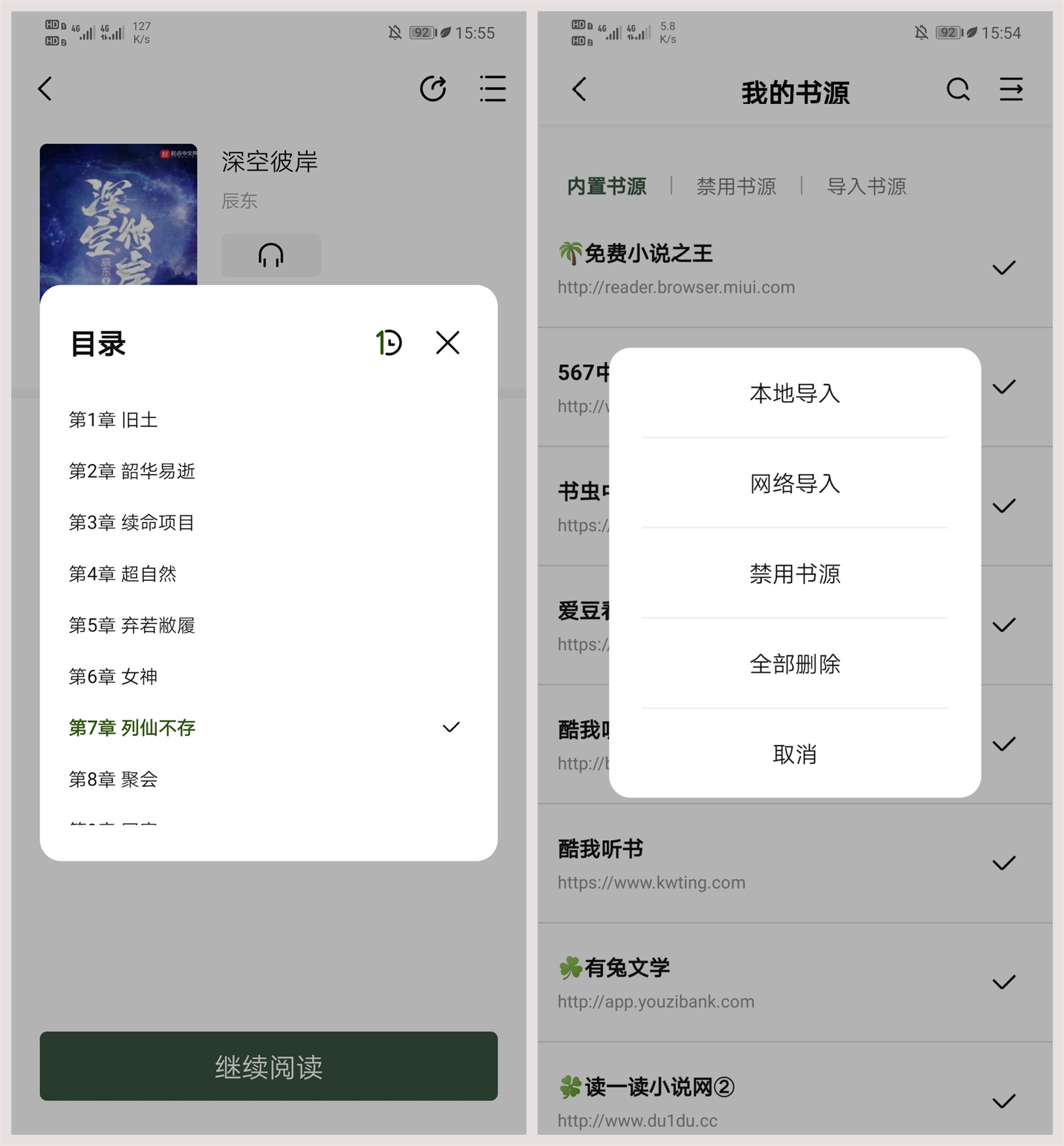 书芽V1.1.6/免费畅读全网小说/摆脱流氓广告