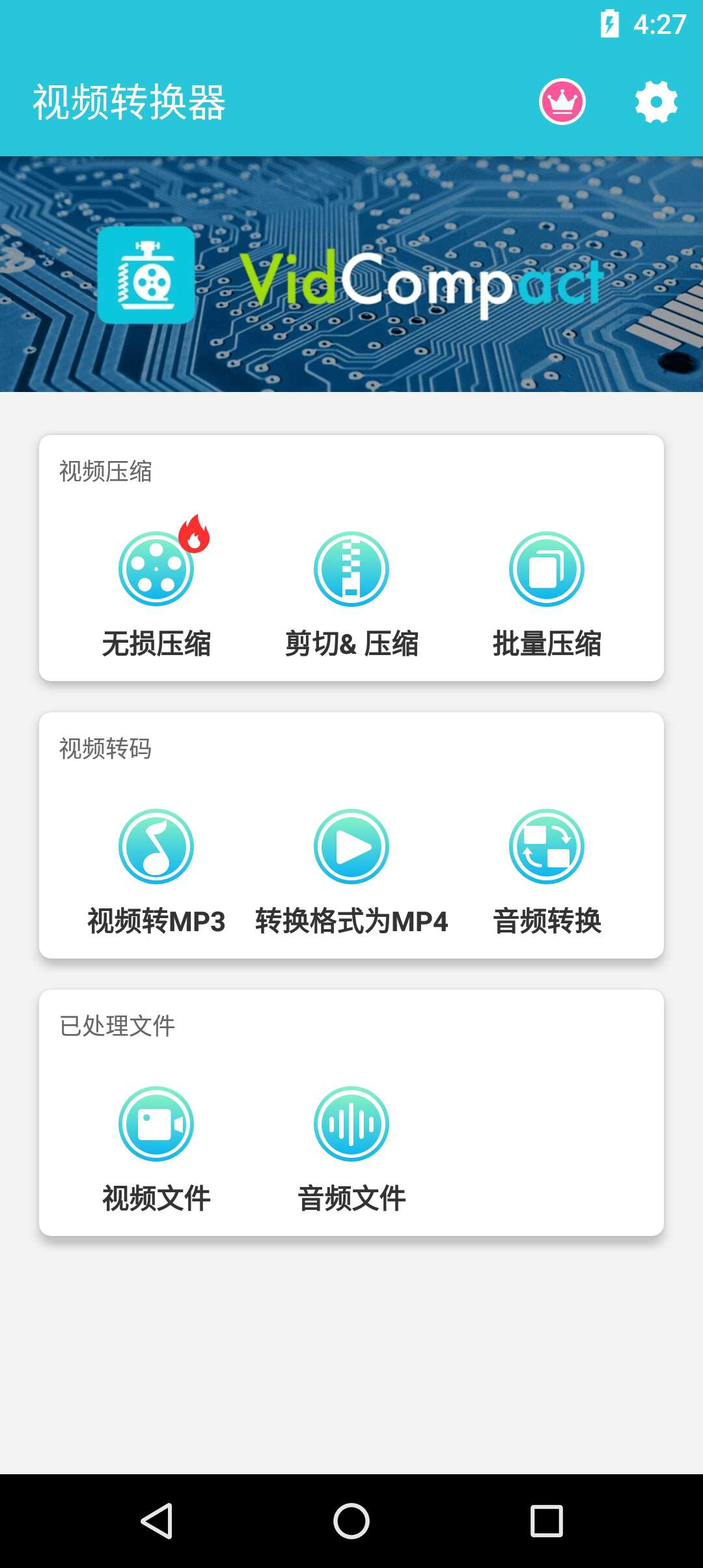 Canva 可画 无广告 图示