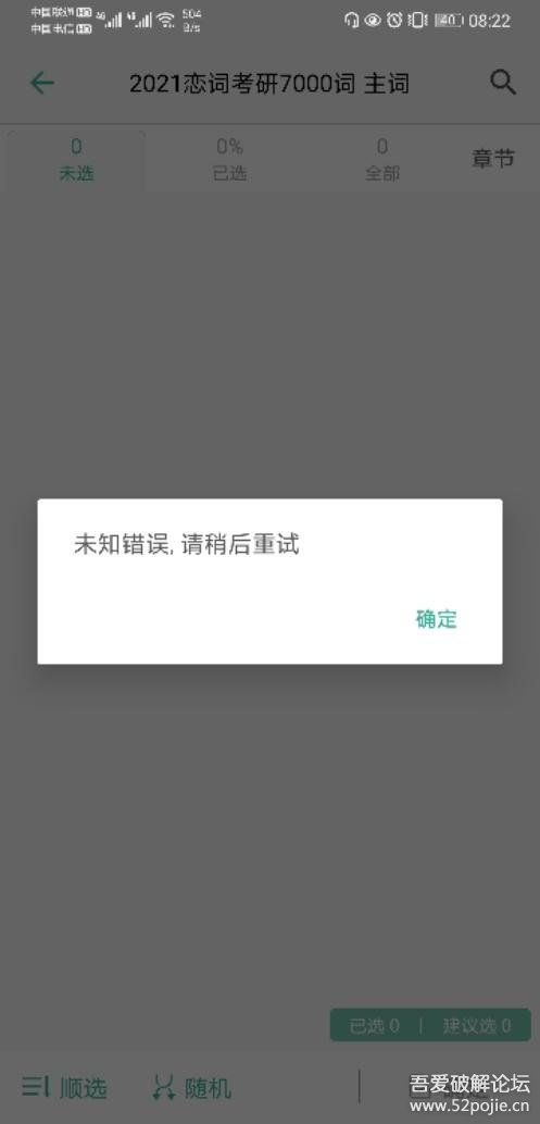 墨墨背单词 v3.6.81 无单词上限 图示