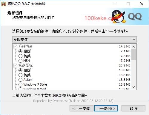 腾讯 QQ 去广告增强版（9.5.1 (27869)） 图示