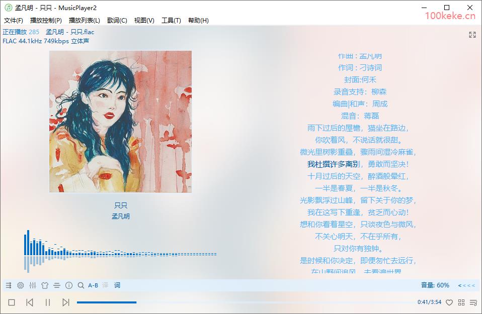 好用的本地音乐播放器|MusicPlayer2（2.73）