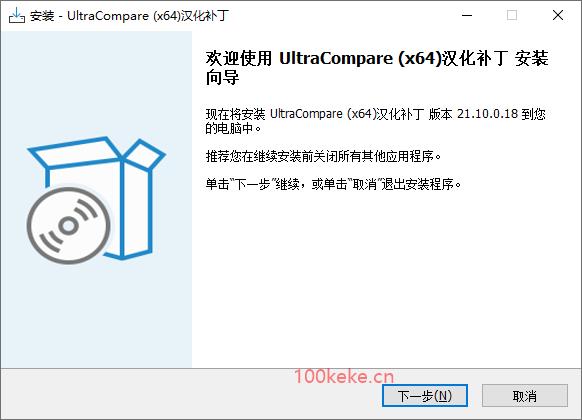 文件对比工具汉化版UC|UltraCompare （21.10.0.46）