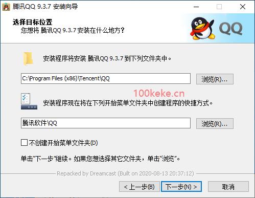 腾讯 QQ 去广告增强版（9.5.1 (27869)） 图示