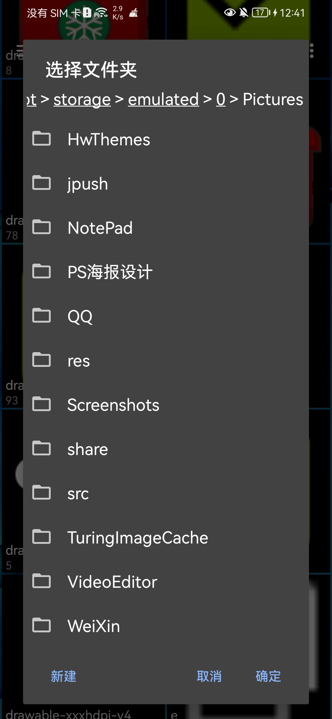 图库 提供理想的相册 图示