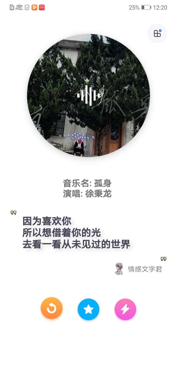 推音漫漫，可看漫画可听音乐 图示