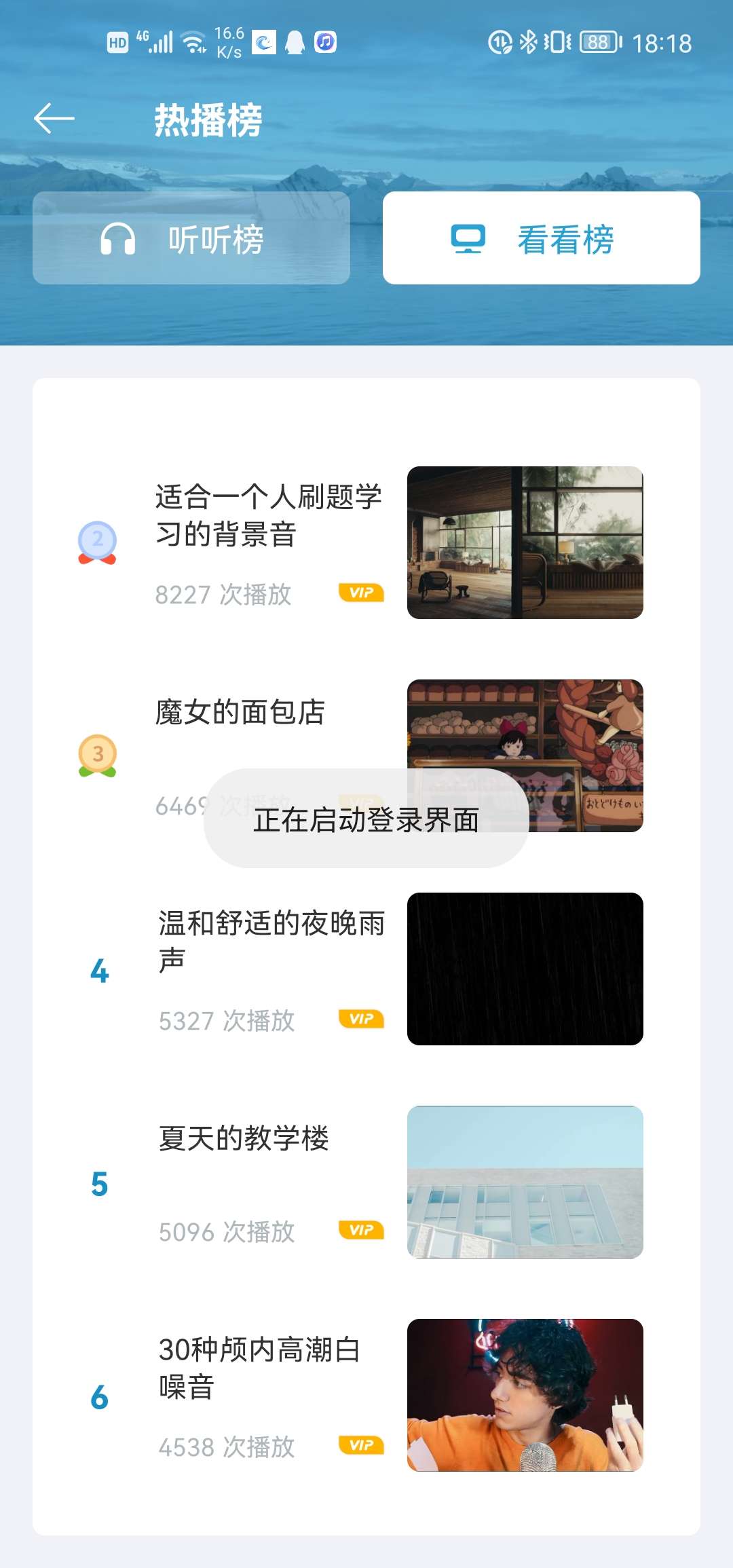 ⎝资源推荐⎠白噪音 v3.8.9（助眠好音乐） 图示