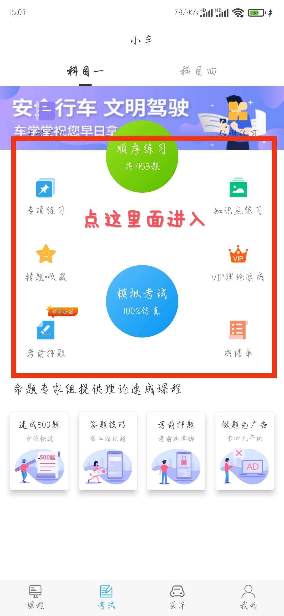 学车堂（免费使用） 图示