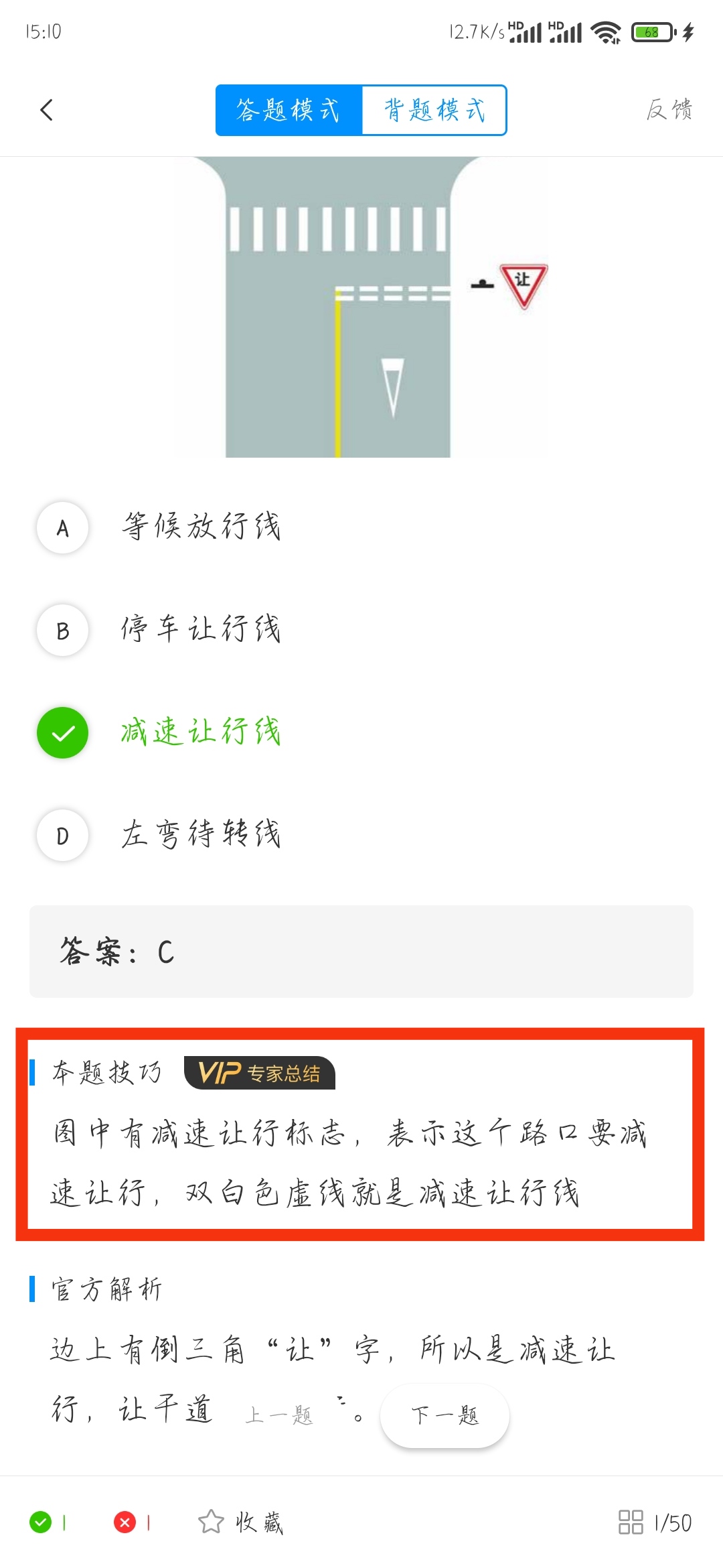 学车堂（免费使用） 图示