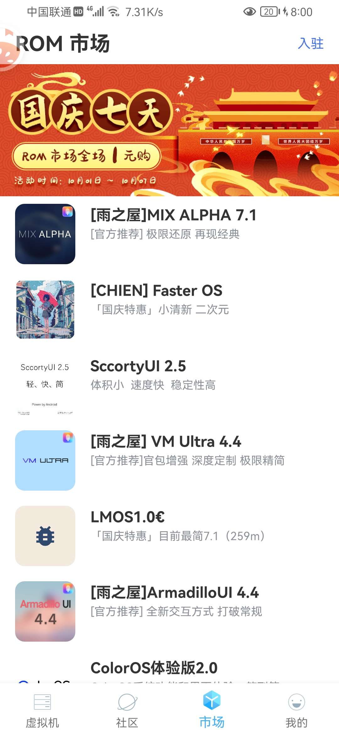 VMOS Pro（免费使用） 图示