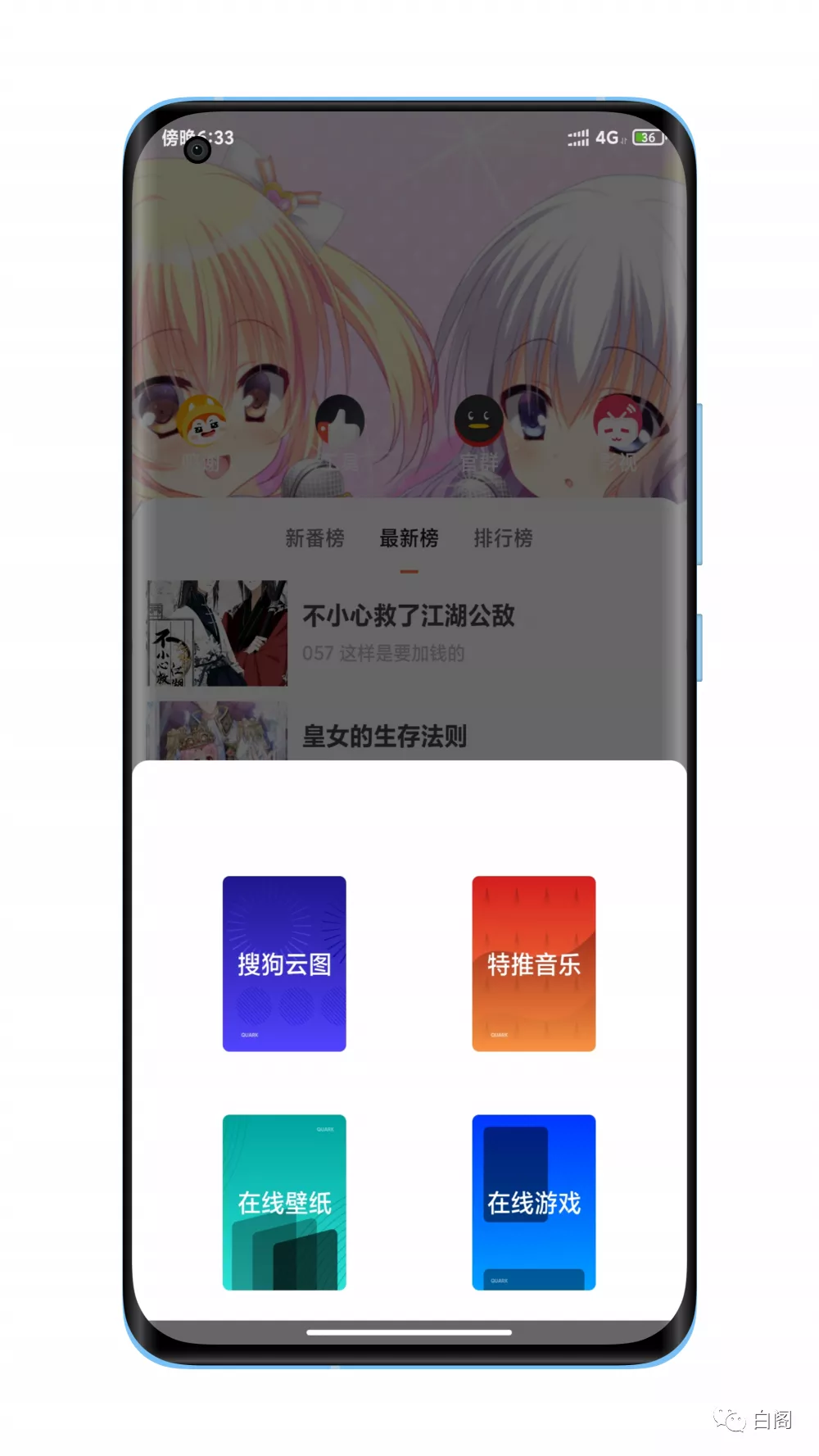 漫画迷 无任何广告 图示