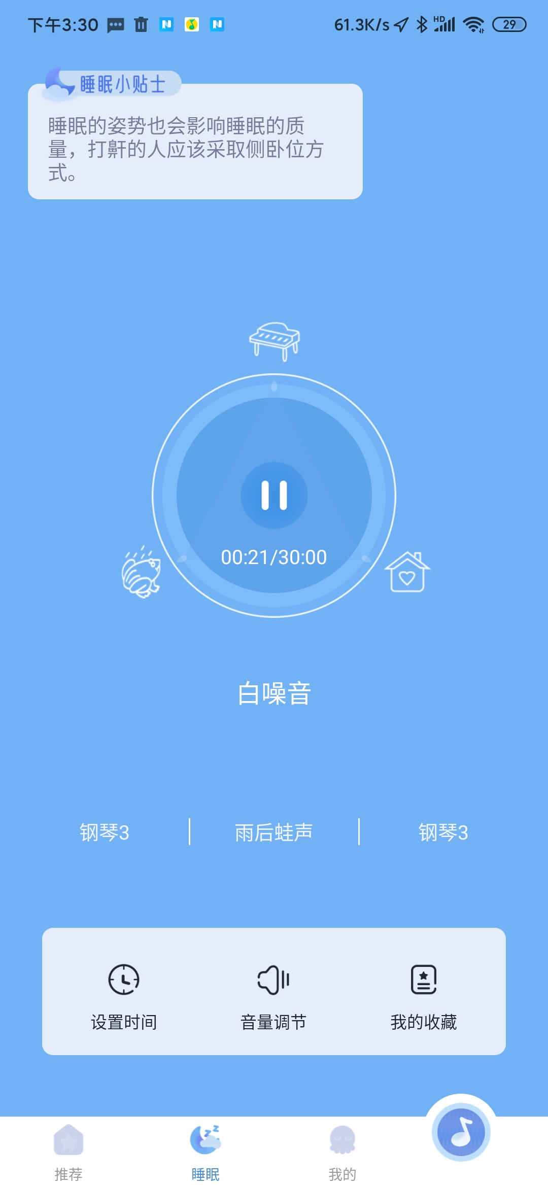 章鱼睡眠（免费使用） 图示