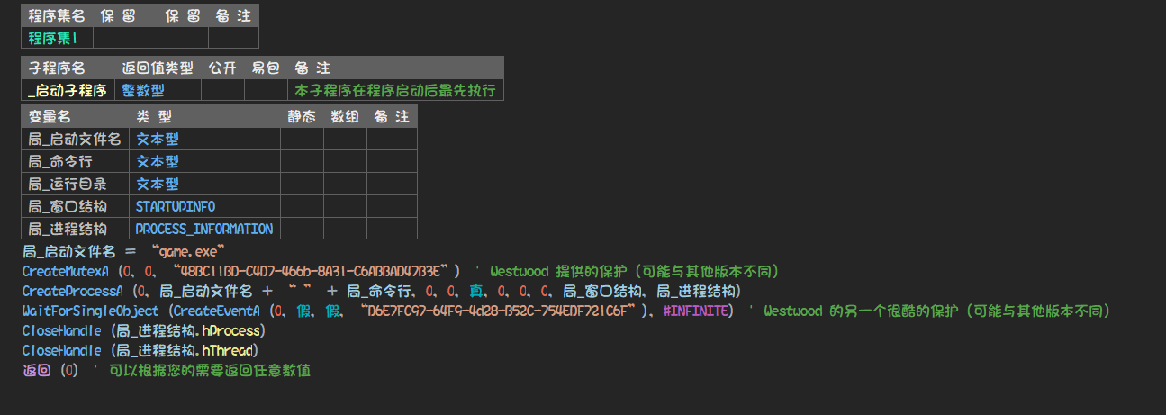 红警ra2.exe的逆向代码