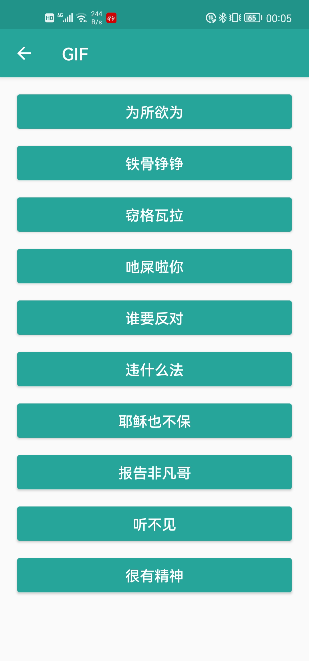 表情包生成器（免费使用） 图示