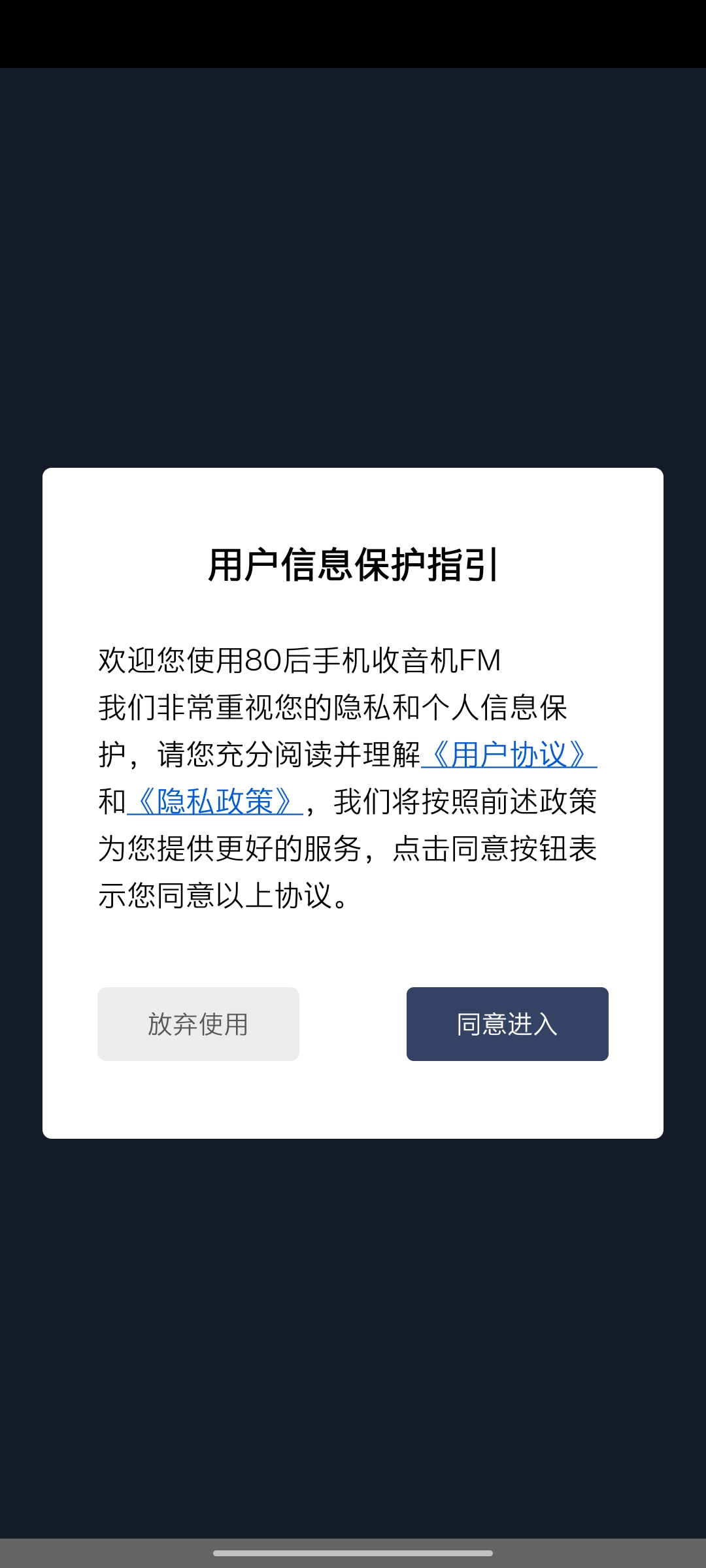 80后手机收音机FM（精品优质） 图示