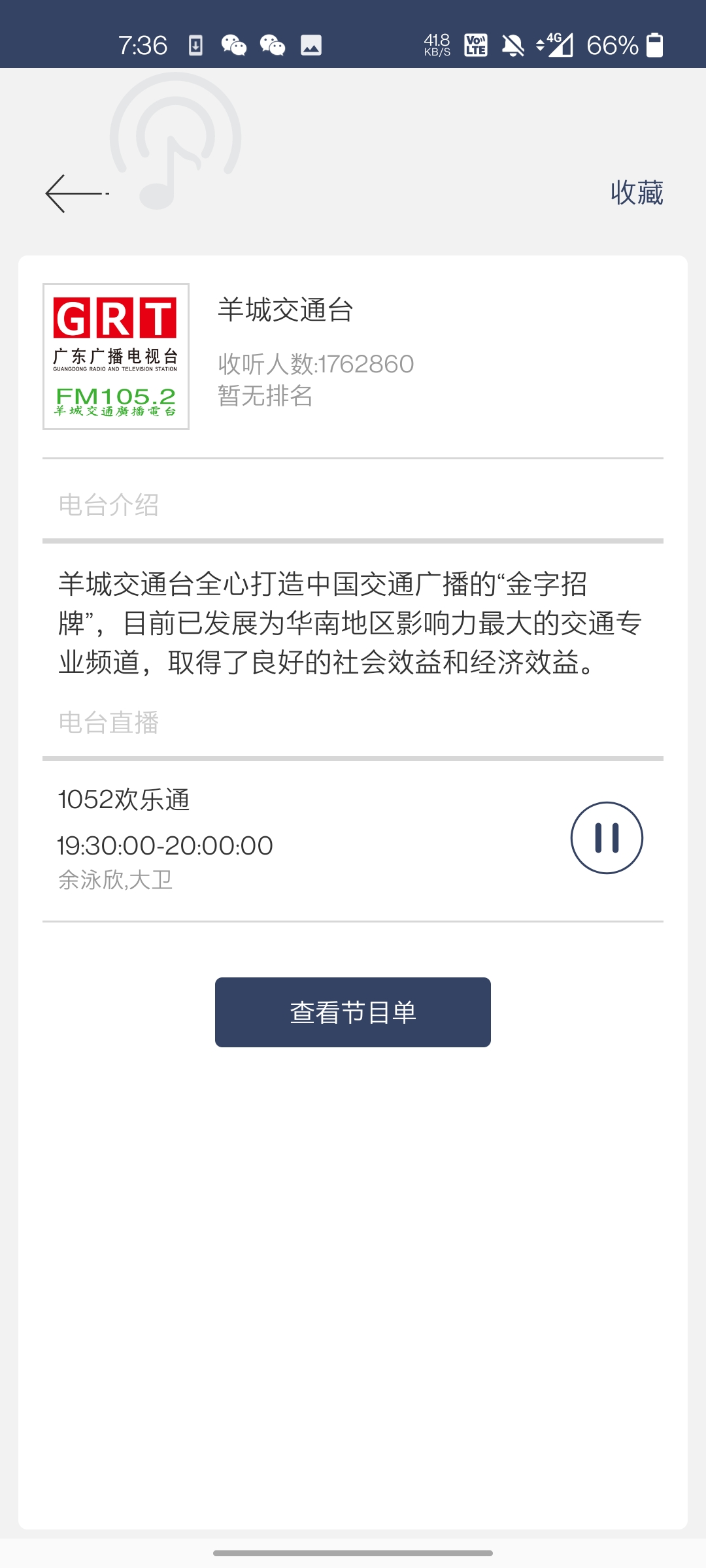 80后手机收音机FM（精品优质） 图示