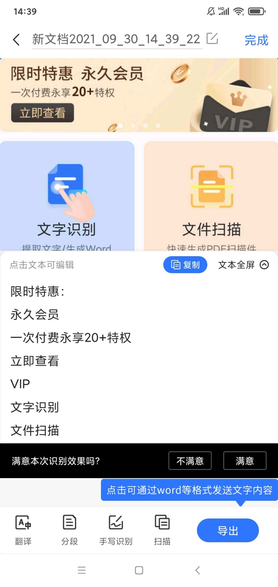 扫描君（免费使用） 图示