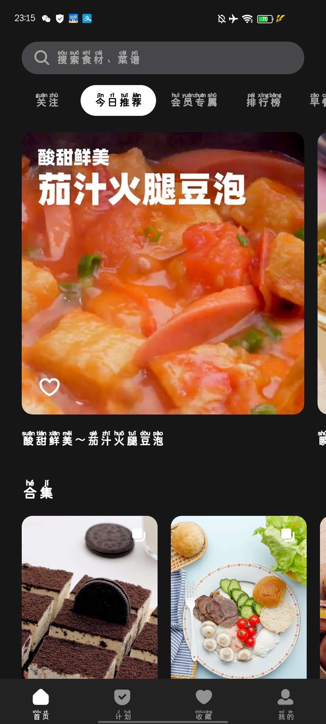 懒饭 看视频学做饭 图示