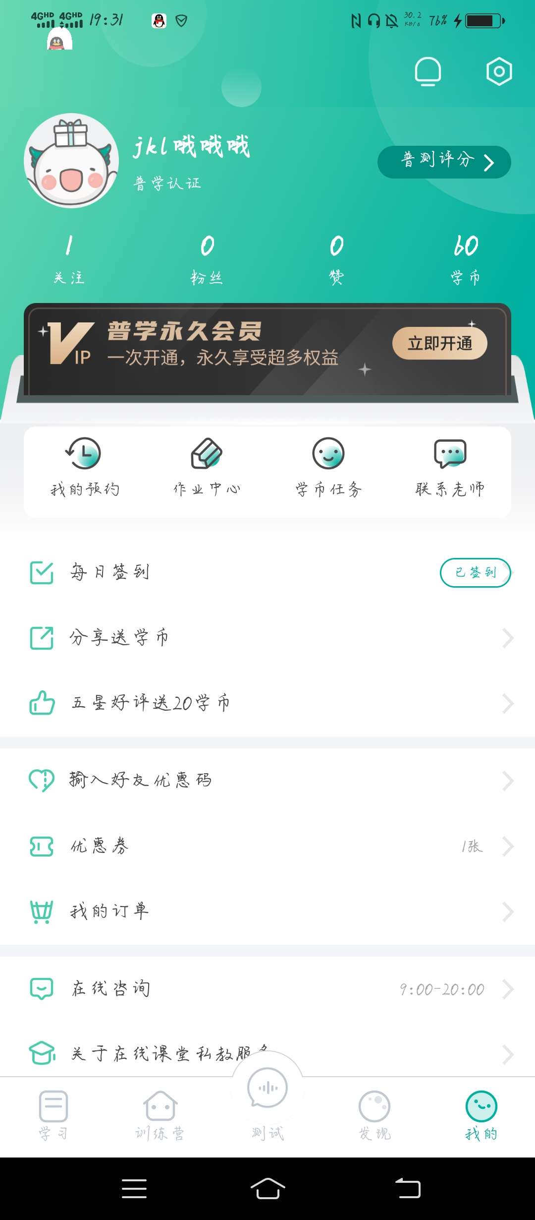 普通话学习 图示