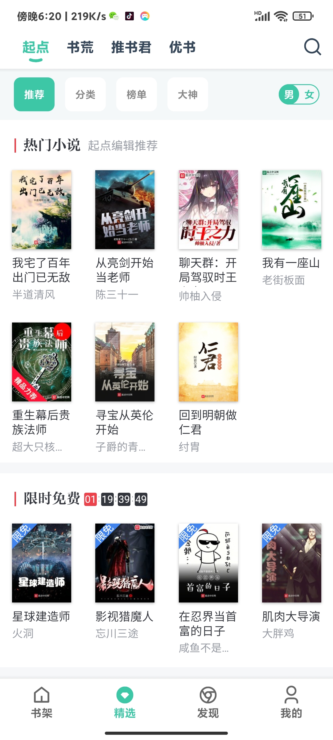 小说阅读大全v1.0.50清爽版 图示