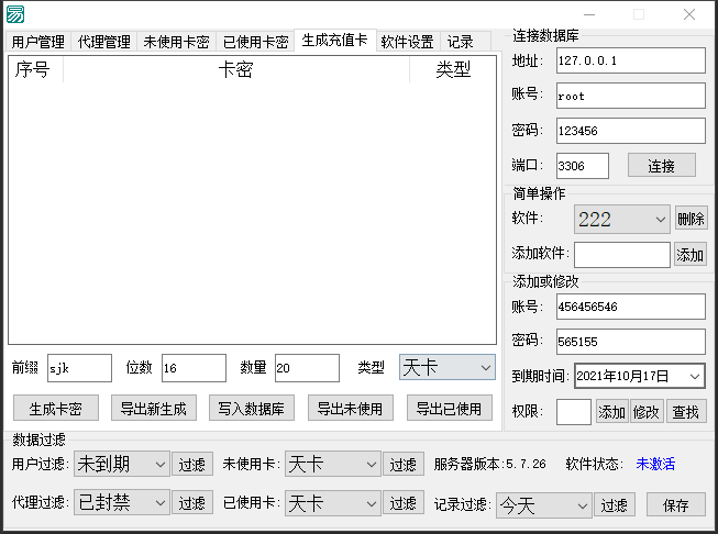 数据库网络验证支持代理卡密等对接端未写 以后写了在分享