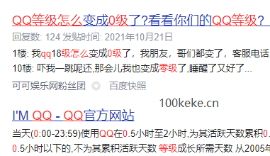 QQ卡0等级教程，做不了最高就弄个最低