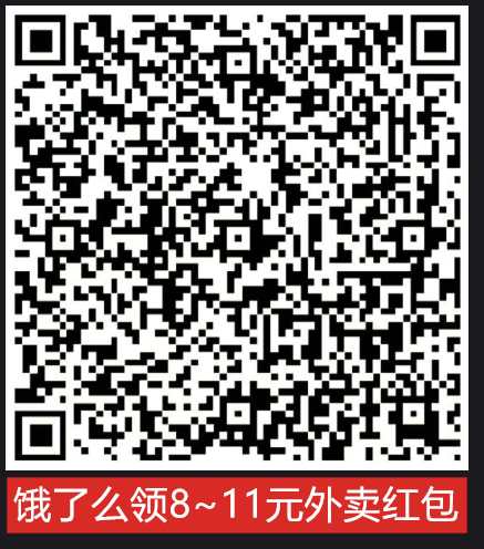 饿了么互助集卡领取限定款筷勺