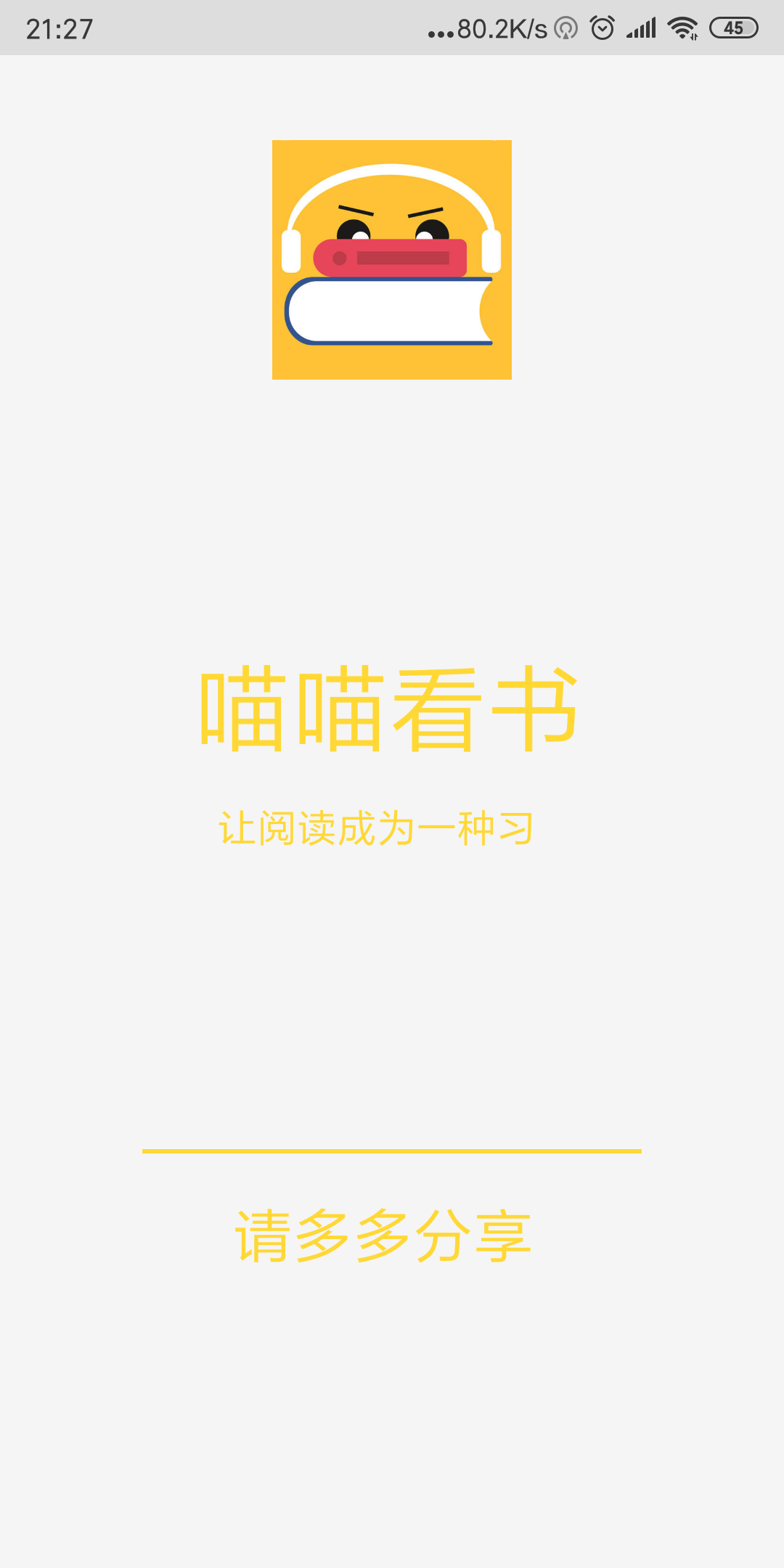 喵喵看书（免费使用） 图示