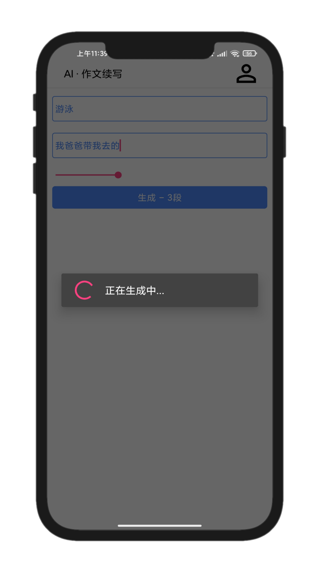 AL作文（免费使用） 图示