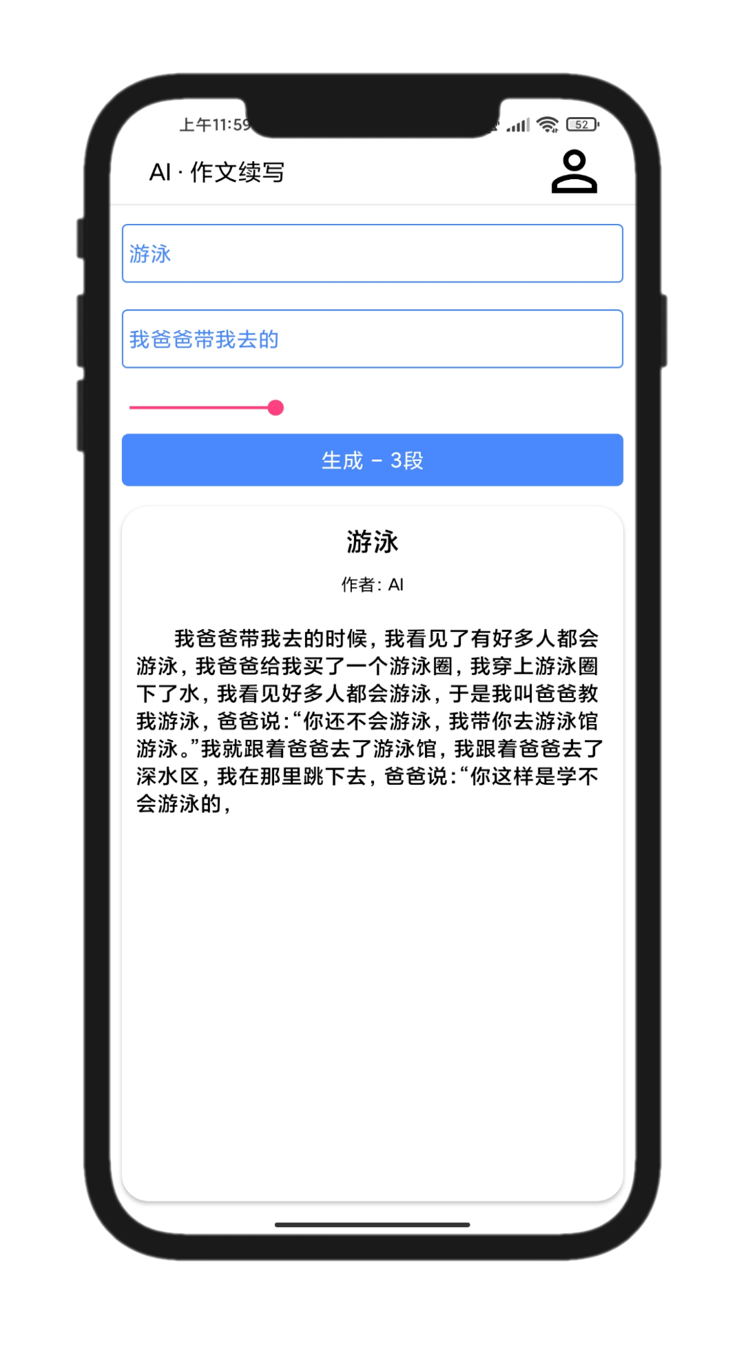 AL作文（免费使用） 图示