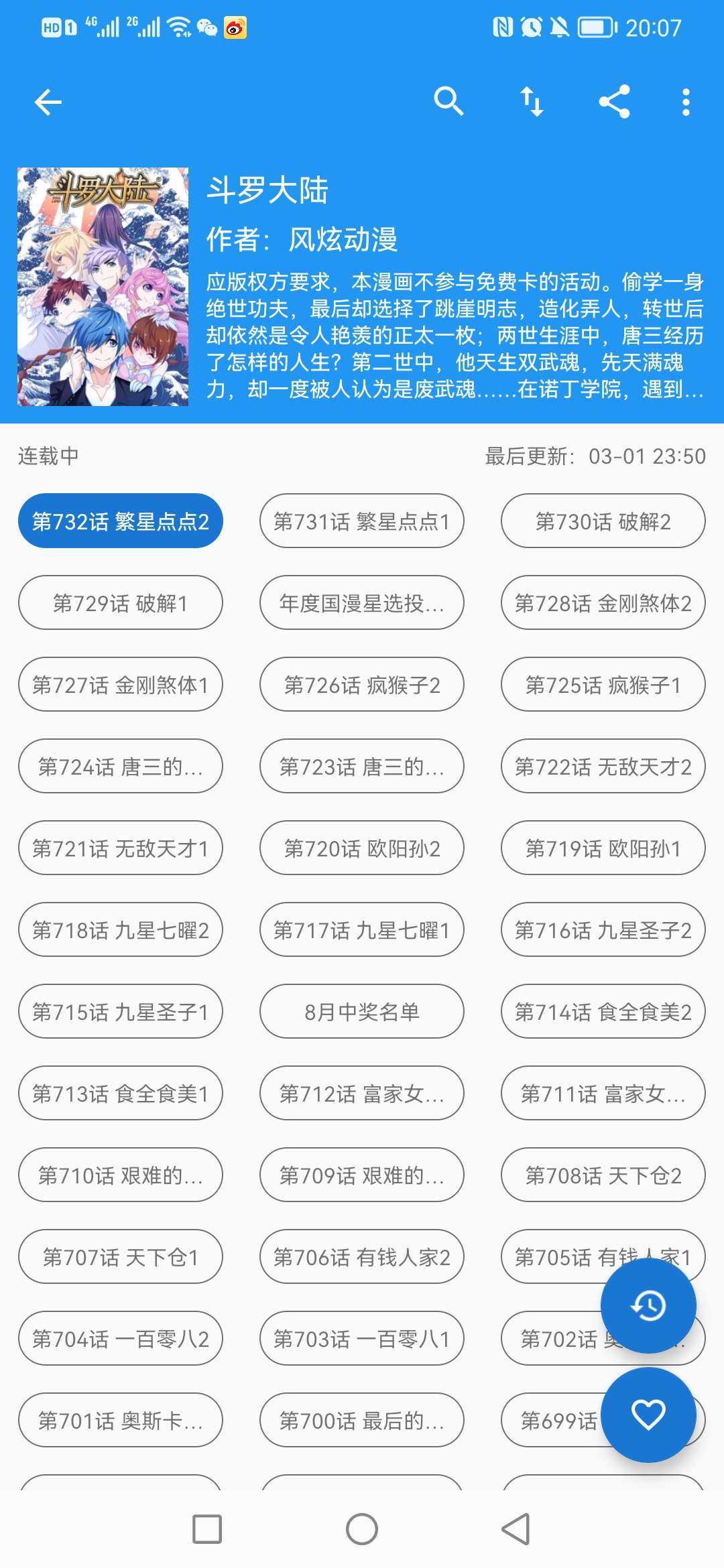 漫搜永久免费，资源齐全 图示