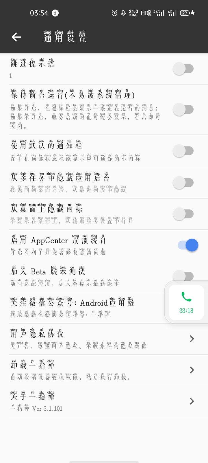 一指禅（免费使用） 图示