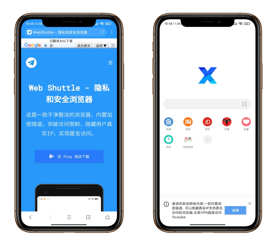 X浏览器 简洁小巧的浏览器 图示