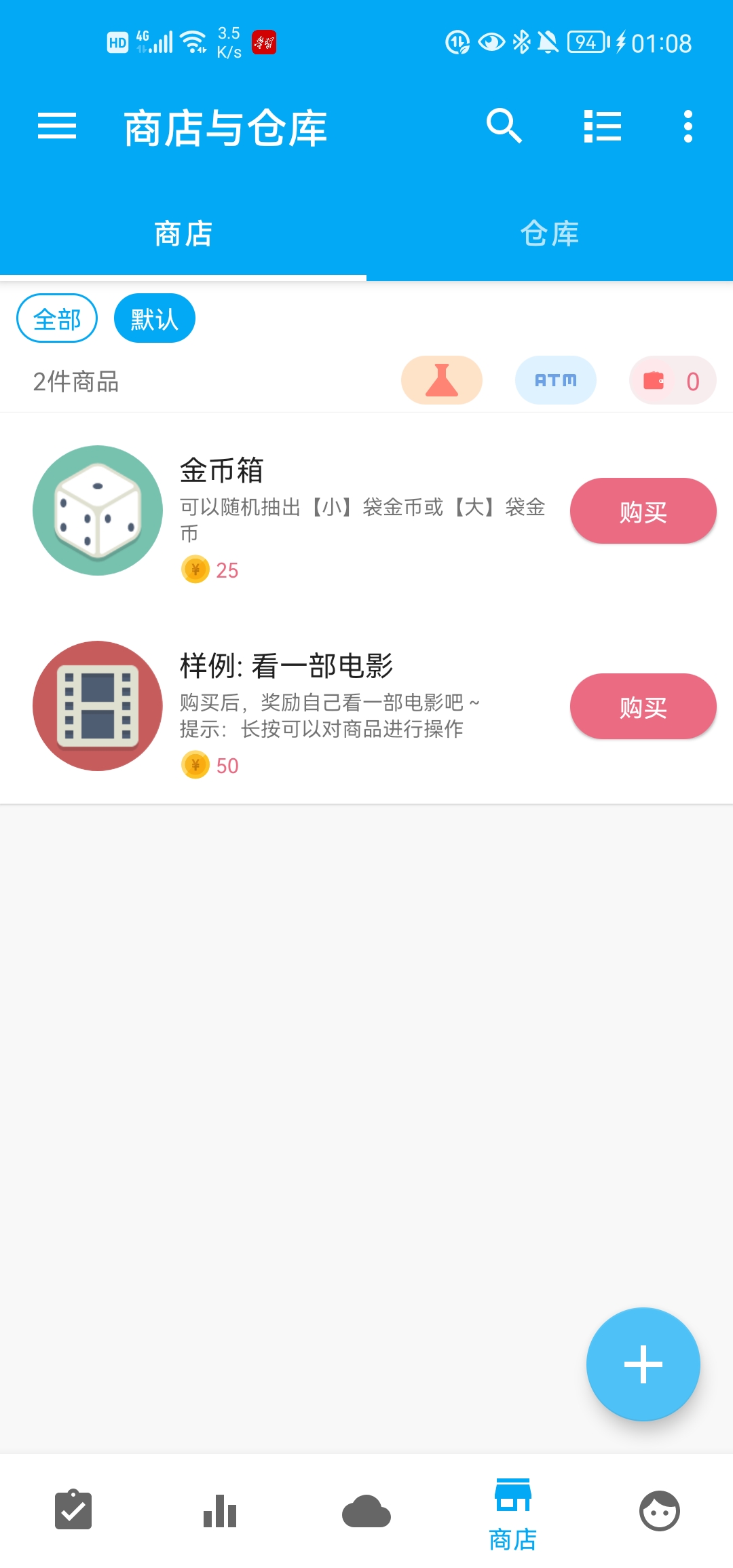 ⎝资源推荐⎠人升 v1.84.4 Android（解锁奖励） 图示