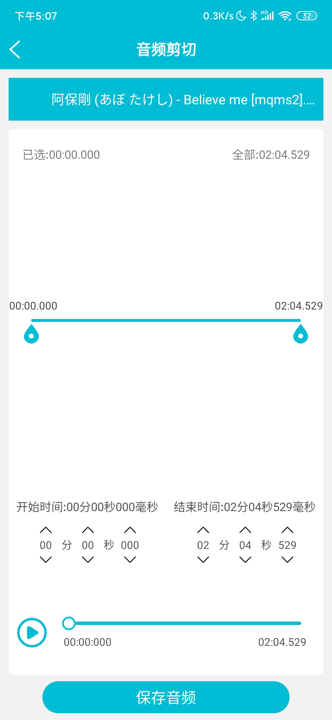 MP3铃声制作大师 图示