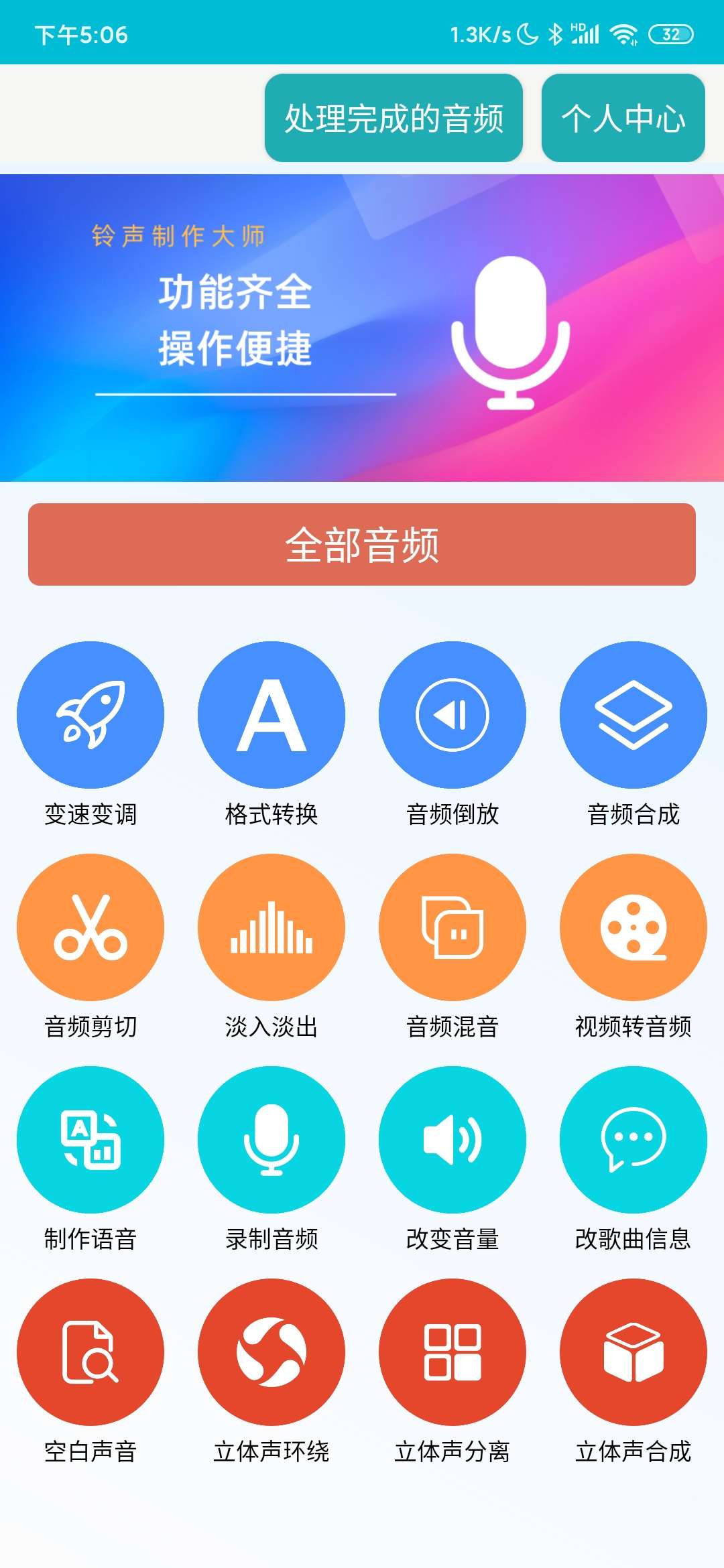 MP3铃声制作大师 图示