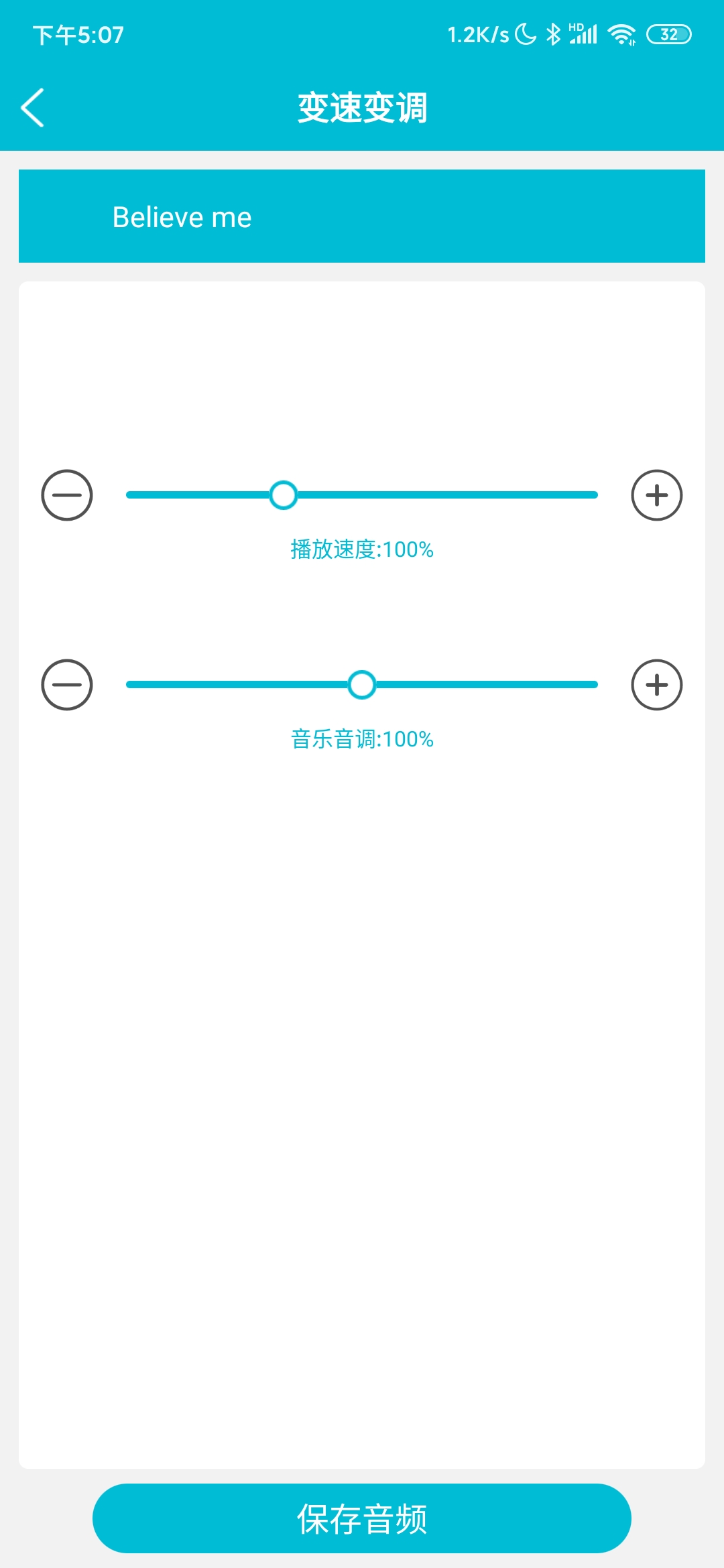 MP3铃声制作大师 图示