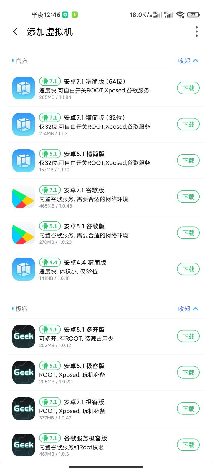 vmos Pro，登录就是会员 图示